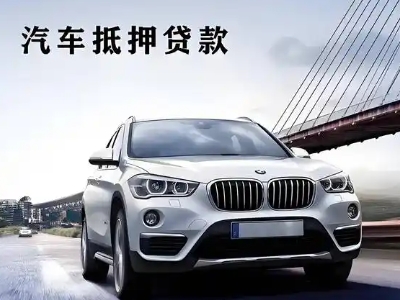 直辖市企业贷款办理流程
