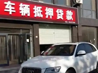 直辖市土地抵押贷款的条件是什么？