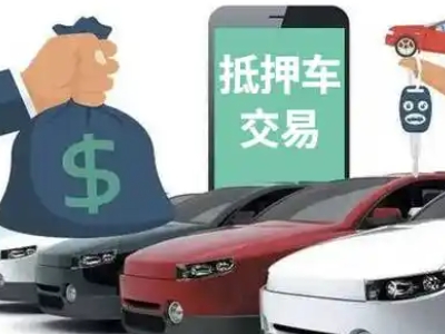 直辖市公司抵押贷款需要什么手续和条件