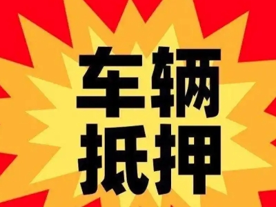 今年直辖市企业贷款利息多少？
